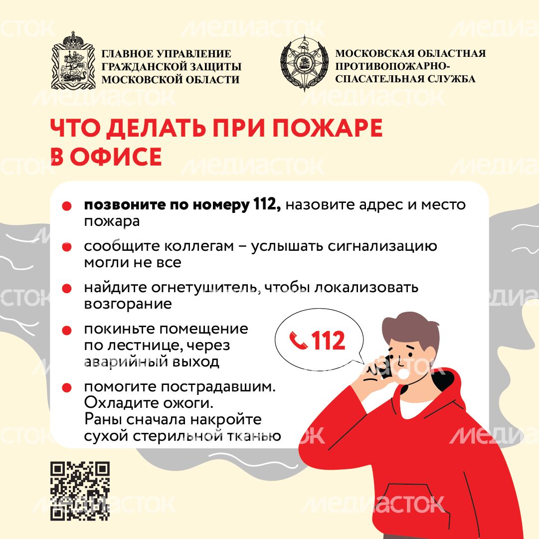 Безопасность в офисе-квадрат-03