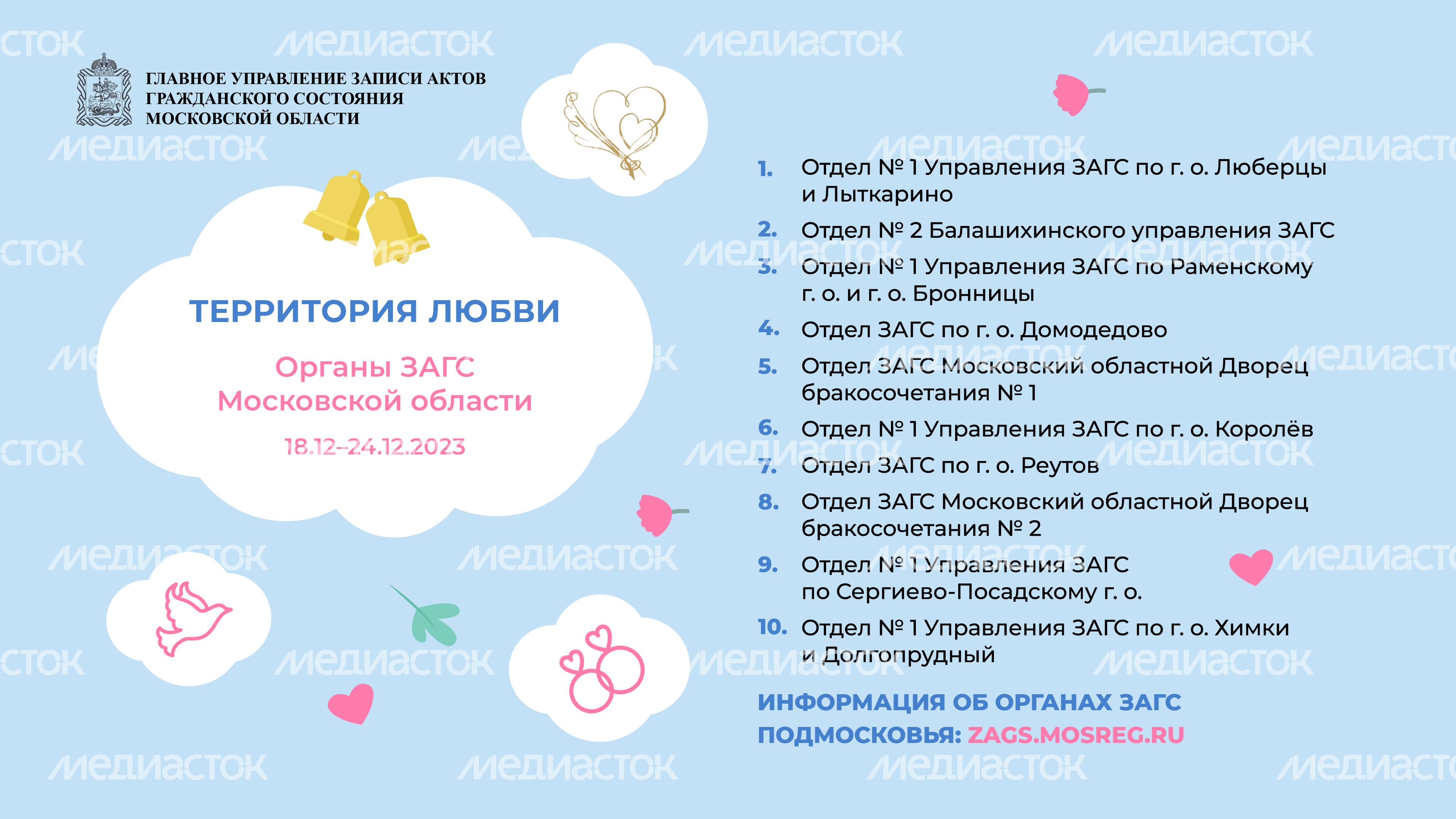территория-любви-18-24