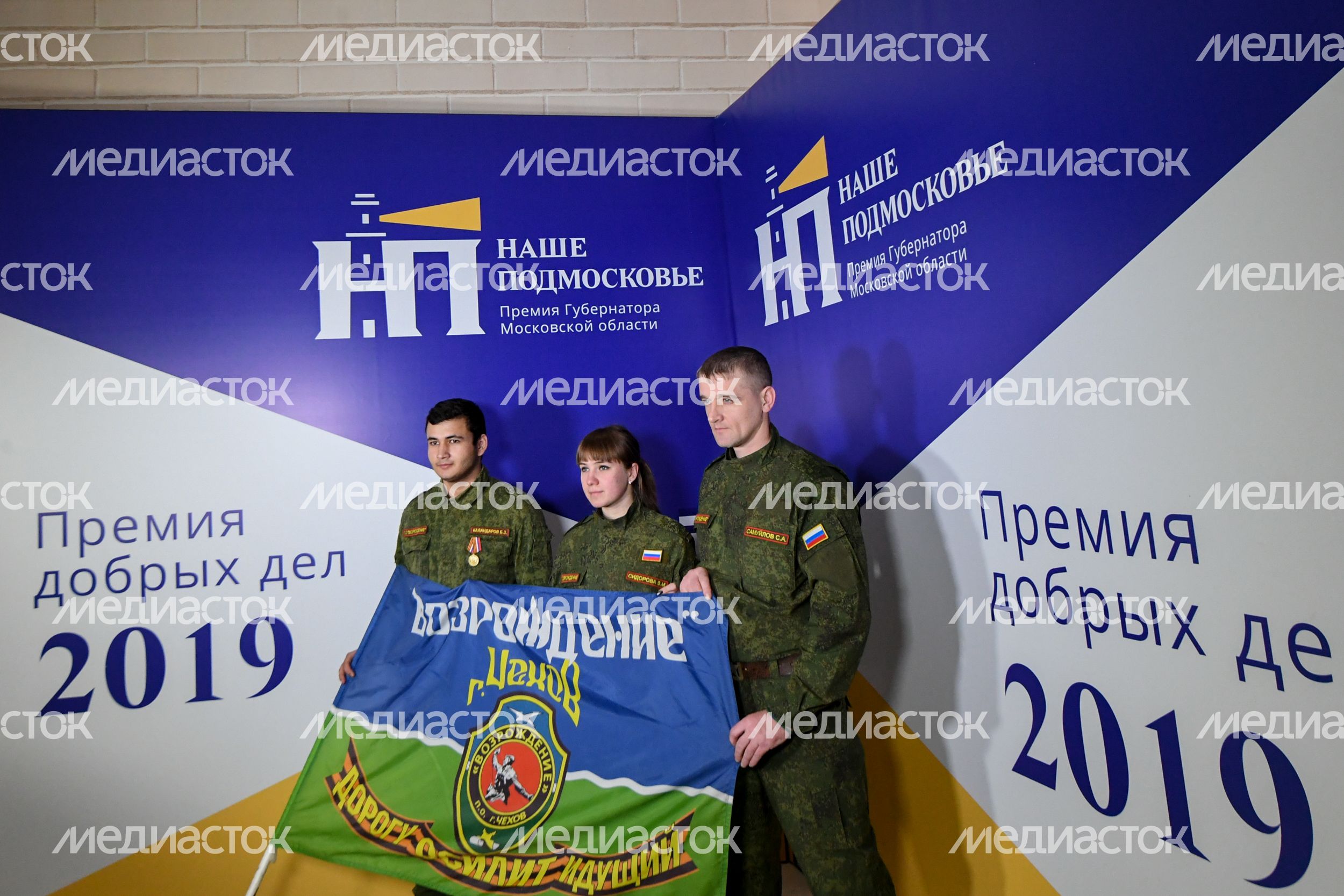 Открытие церемонии награждения VII ежегодной Премии «Наше Подмосковье»