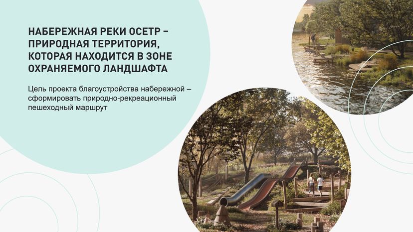 Благоустройство Зарайска