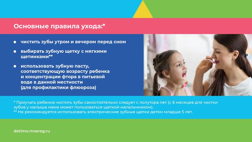 забота о зубах - горизонталь - 06