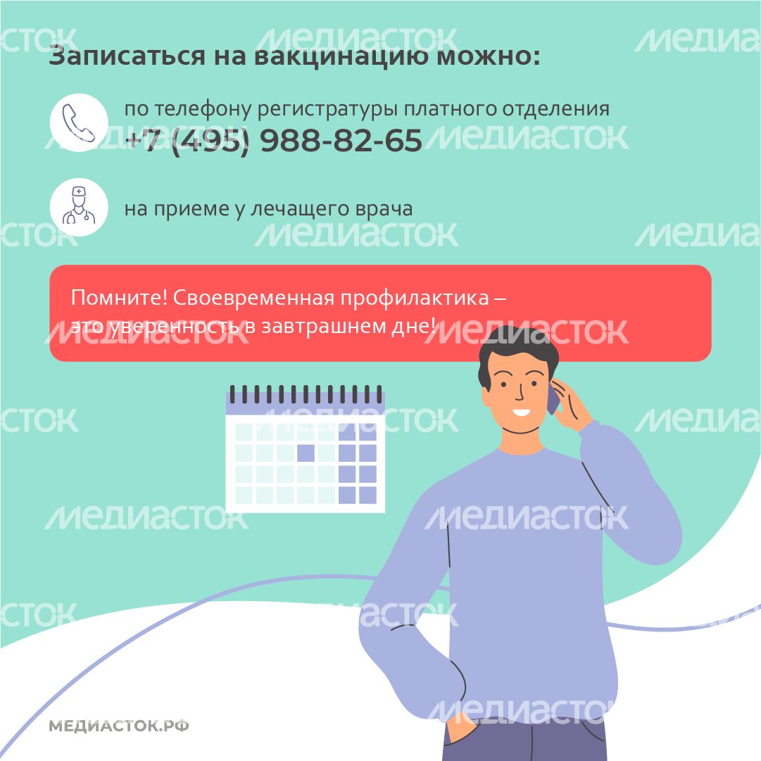 Вакцинация в Центре СПИД квадрат 09 Вакцинация в Центре СПИД квадрат 09
