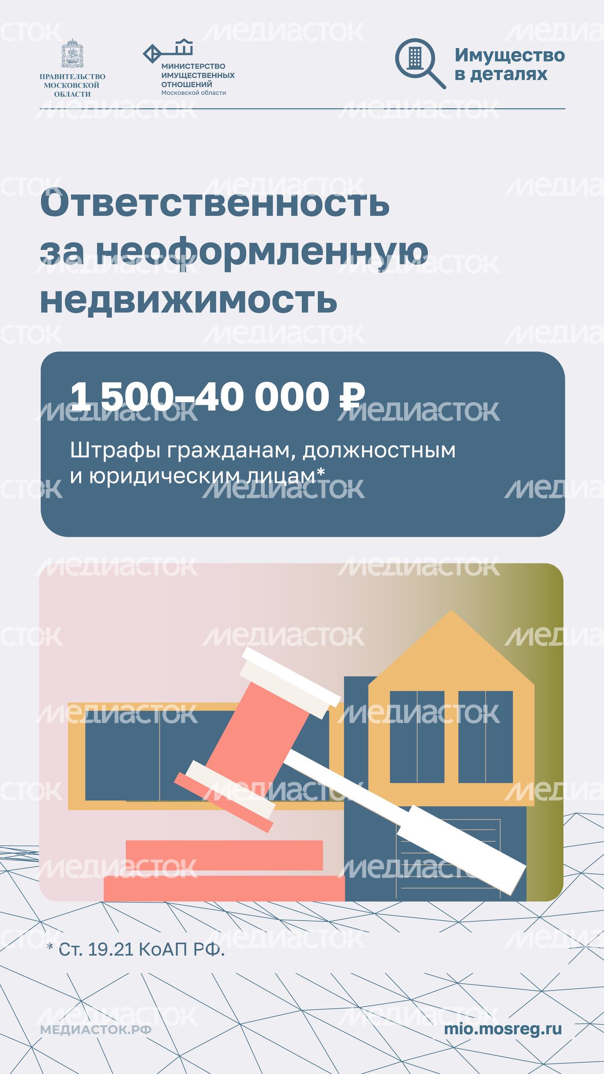 почему недвижимость необходимо регистрировать Вертикаль 07 почему недвижимость необходимо регистрировать Вертикаль 07