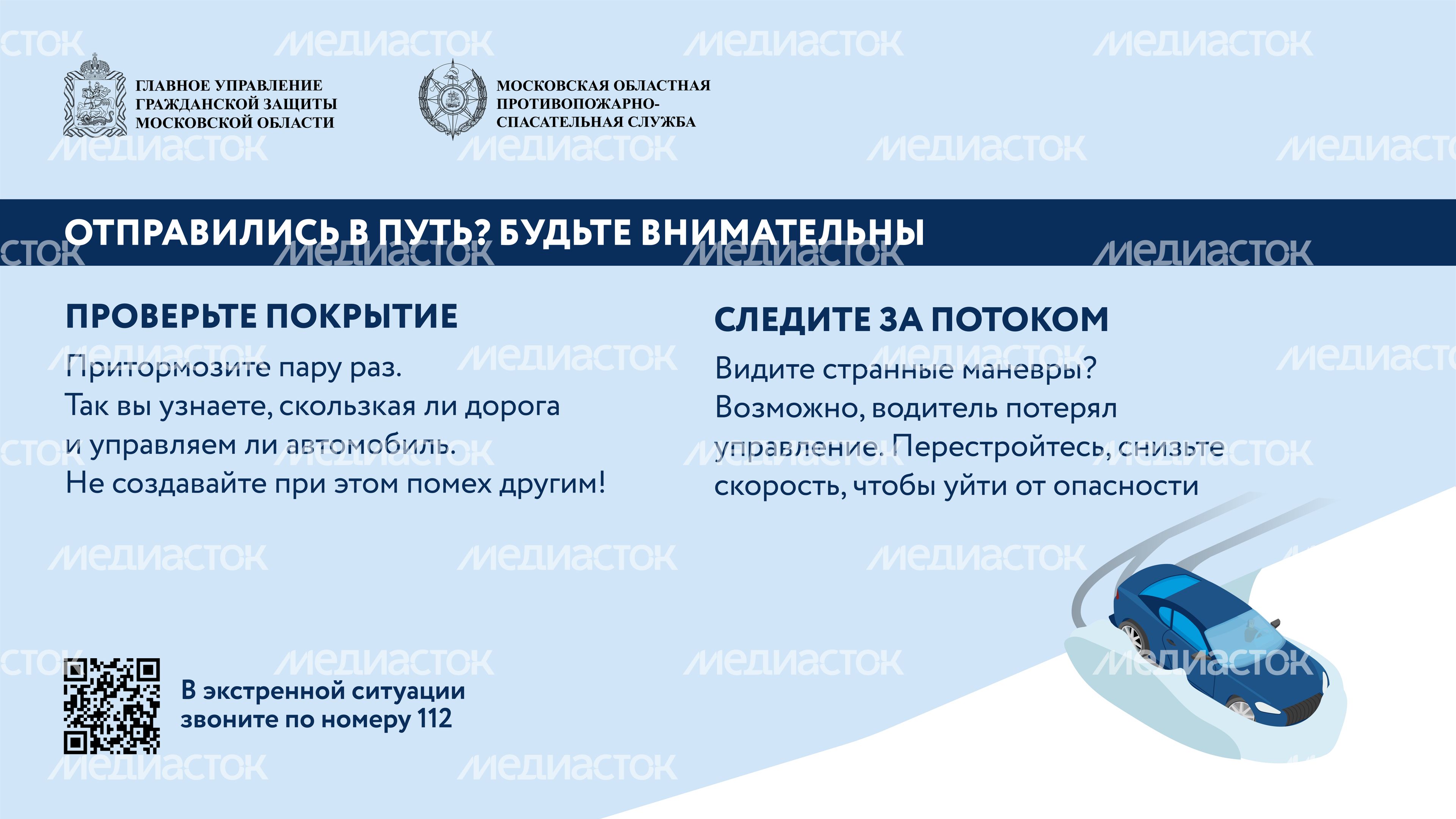 Опасности зимней дороги-горизонталь-04
