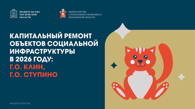 Клин Ступино Горизонталь 01 __