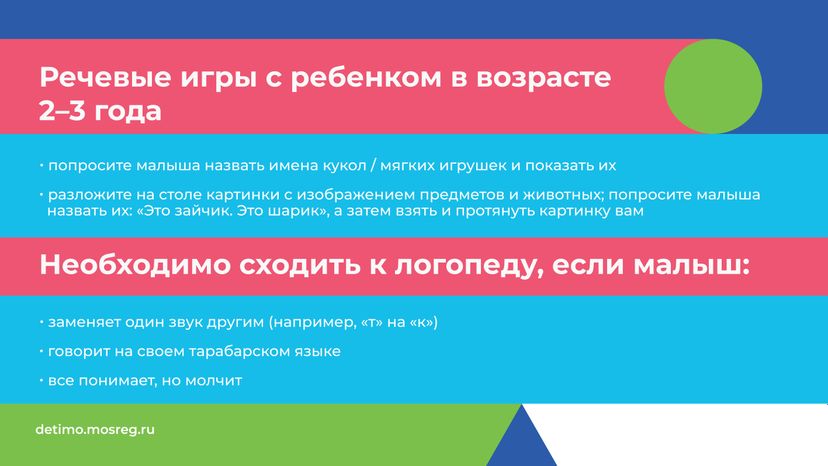 Логопед-горизонталь-08.jpg