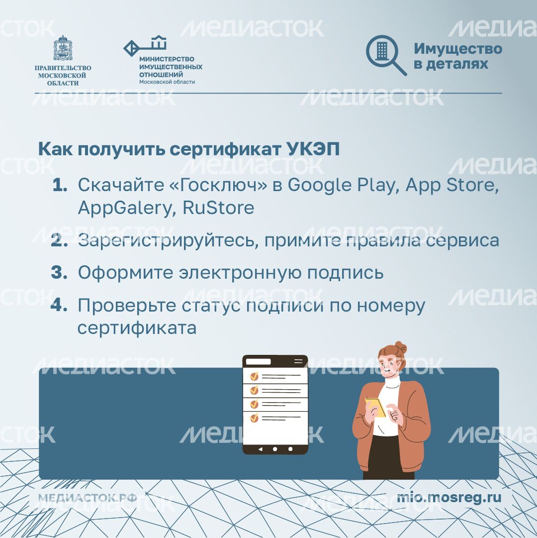 Приложение Госключ квадрат 05 Приложение Госключ квадрат 05
