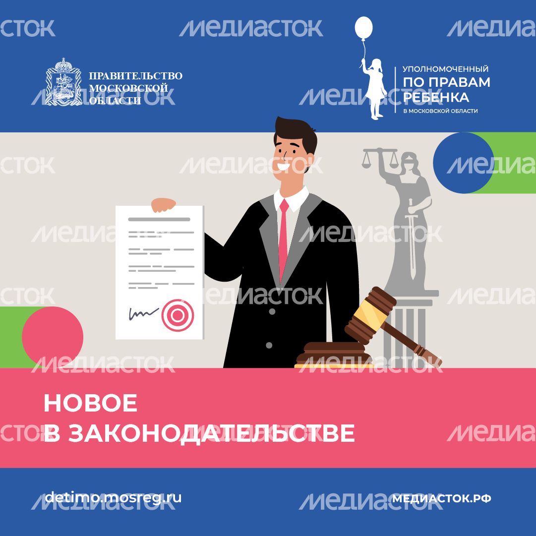 Новое в законодательстве квадрат 07 Новое в законодательстве квадрат 07