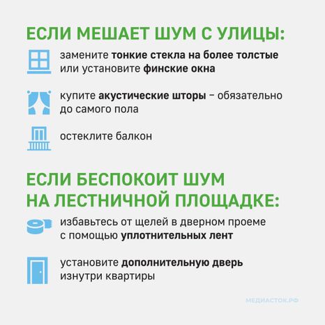 Секреты качественной звукоизоляции квадрат 04