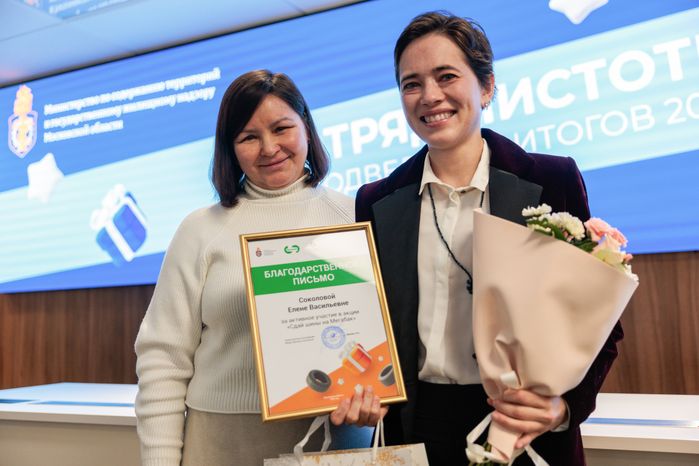 Елена Соколова получила Благодарственное письмо за участие в экологической акции "Сдай шины на мегабак"