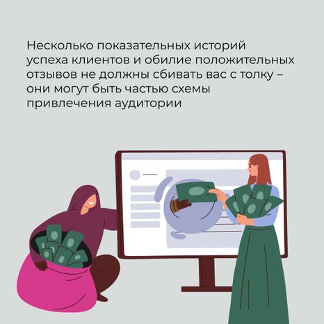 Инфоцыгане