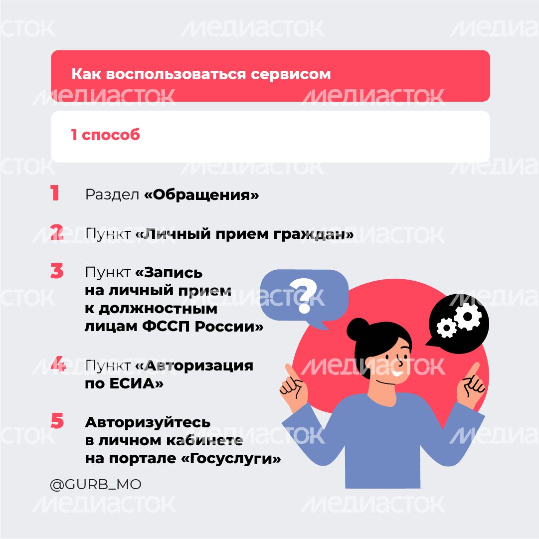 Прием у судебных приставов_квадрат_03