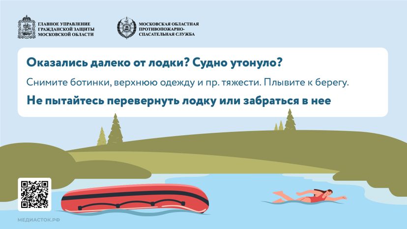 Как прокатиться на лодке без происшествий_горизонталь 13