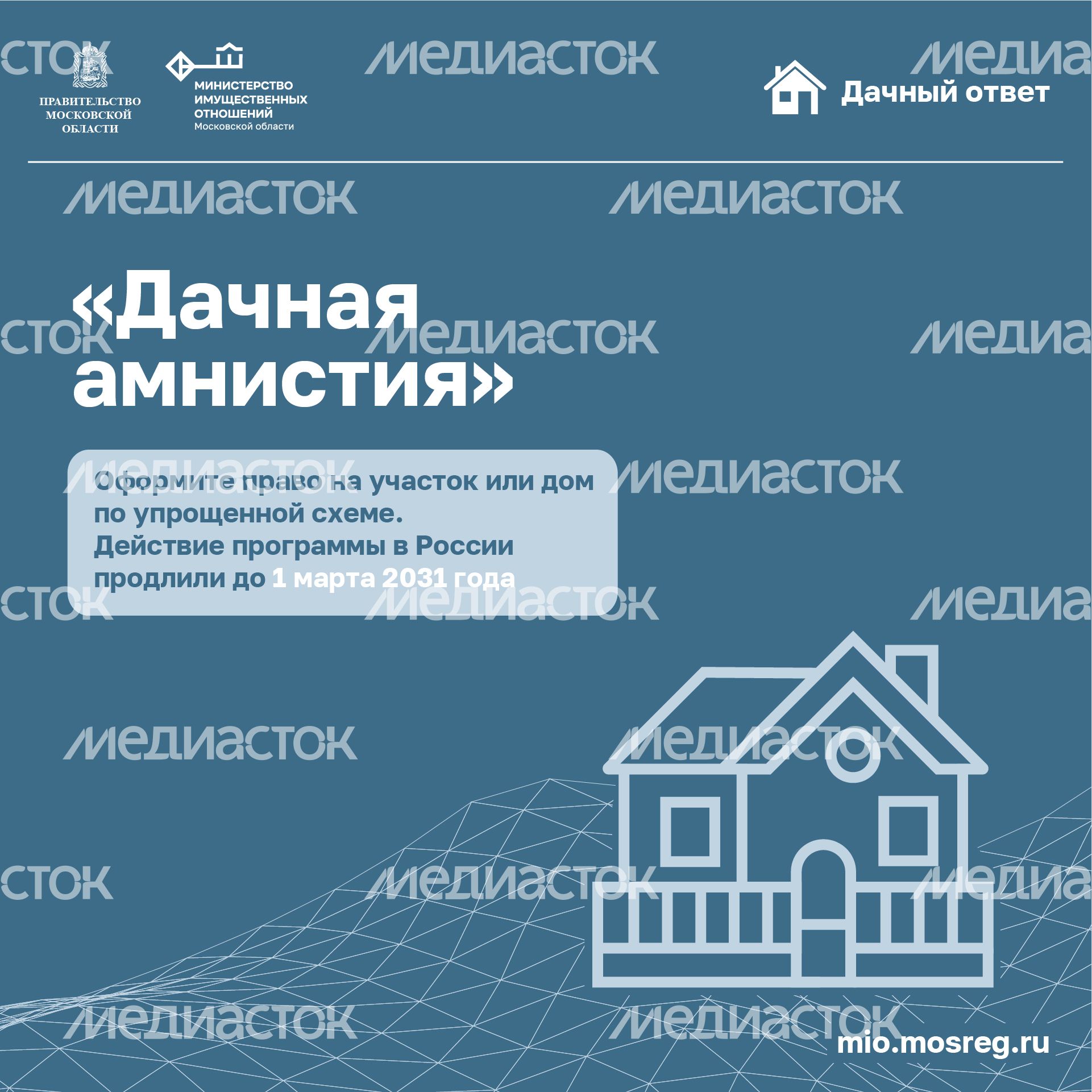 Квадрат_Дачная амнистия_01-100.jpg