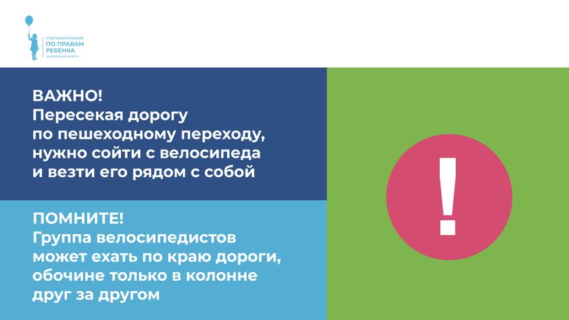 велосипед
