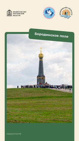 Путешествие по Московской области Можайск вертикаль 04
