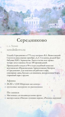 усадьбы_new_верт_2.jpg