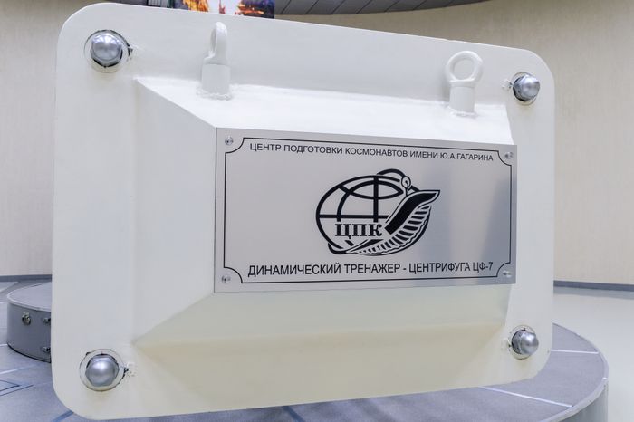 Звездный городок. Центр подготовки космонавтов