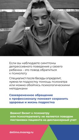 подростковая депрессия