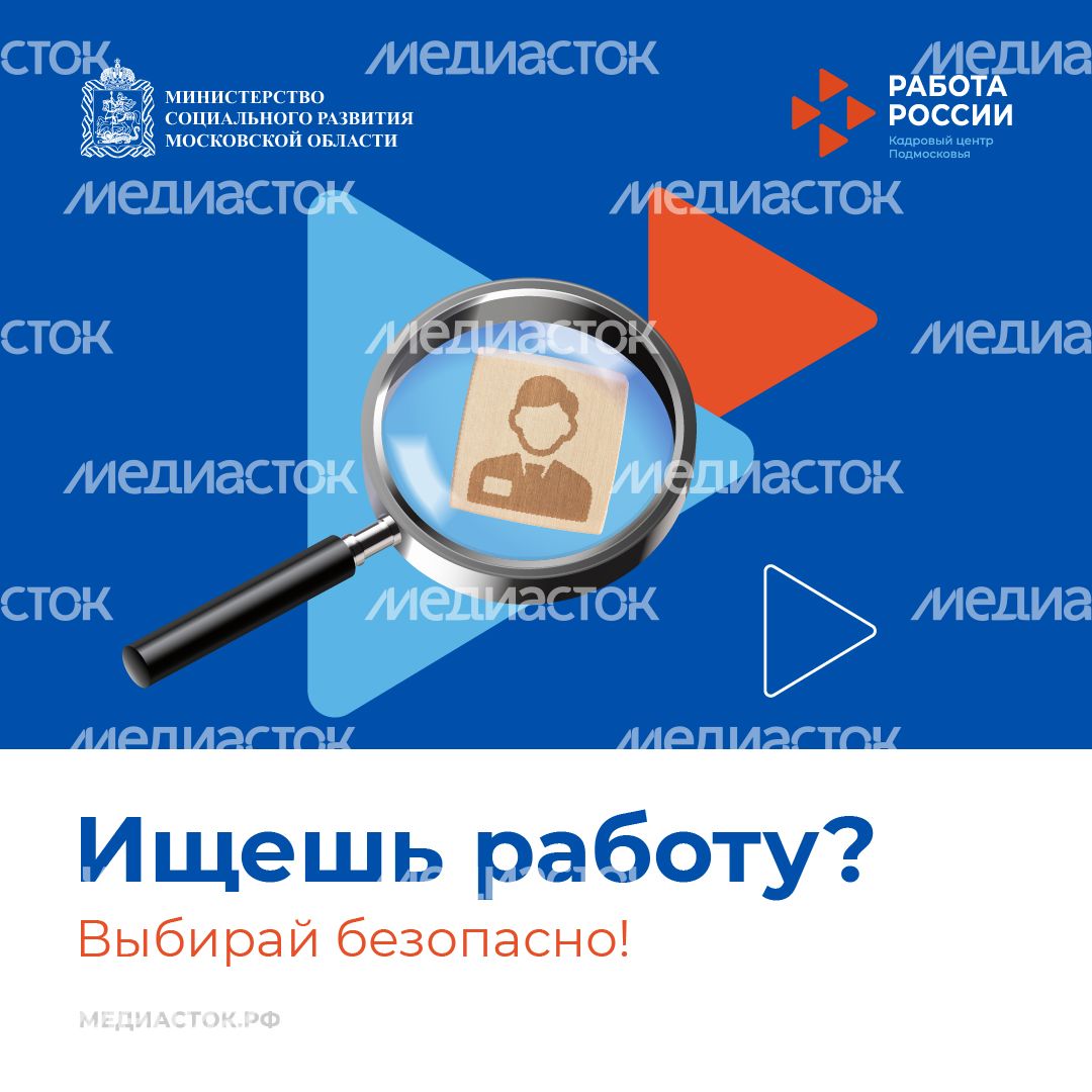 Ищешь работу квадрат 01