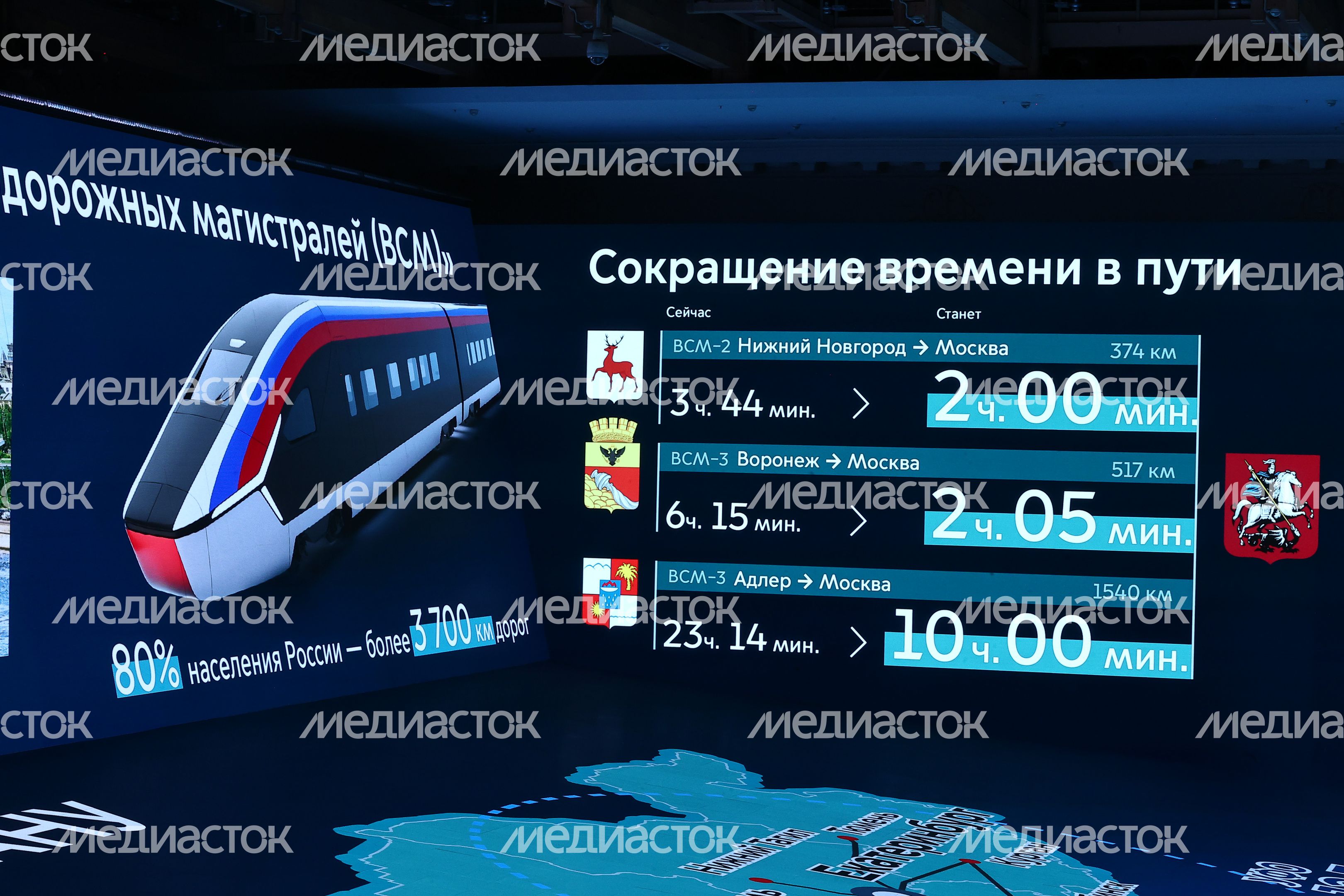 Церемония открытия МЦД-3 с участием Губернатора Подмосковья Церемония открытия МЦД-3 с участием Губернатора Подмосковья