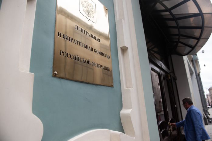 Заседание Центральной избирательной комиссии РФ