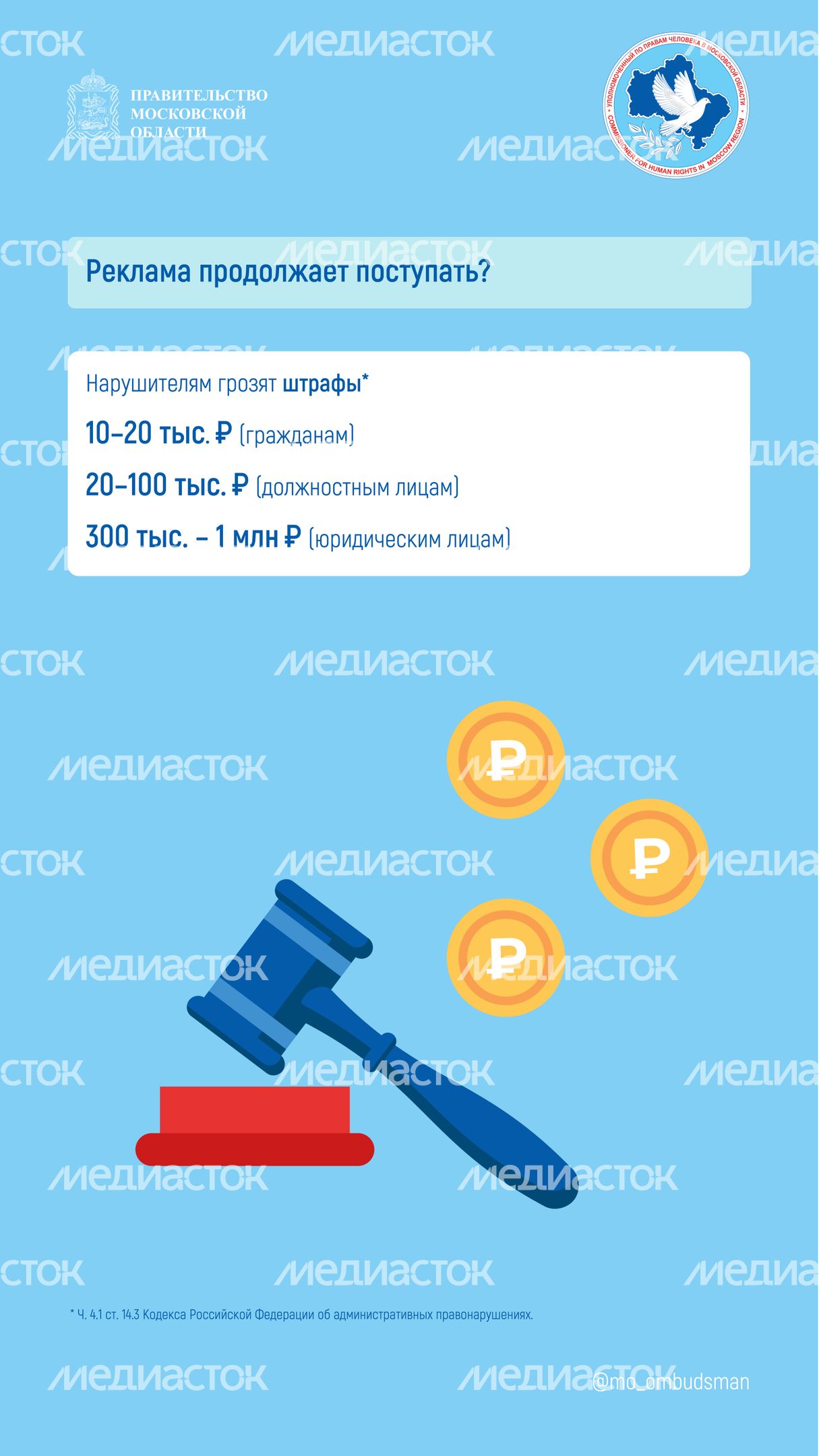 вопрос-ответ (спам) форматы вертикаль 03