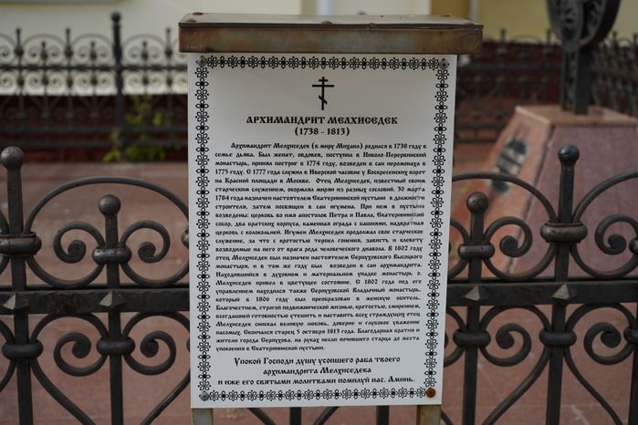 Екатерининский ставропигиальный мужской монастырь