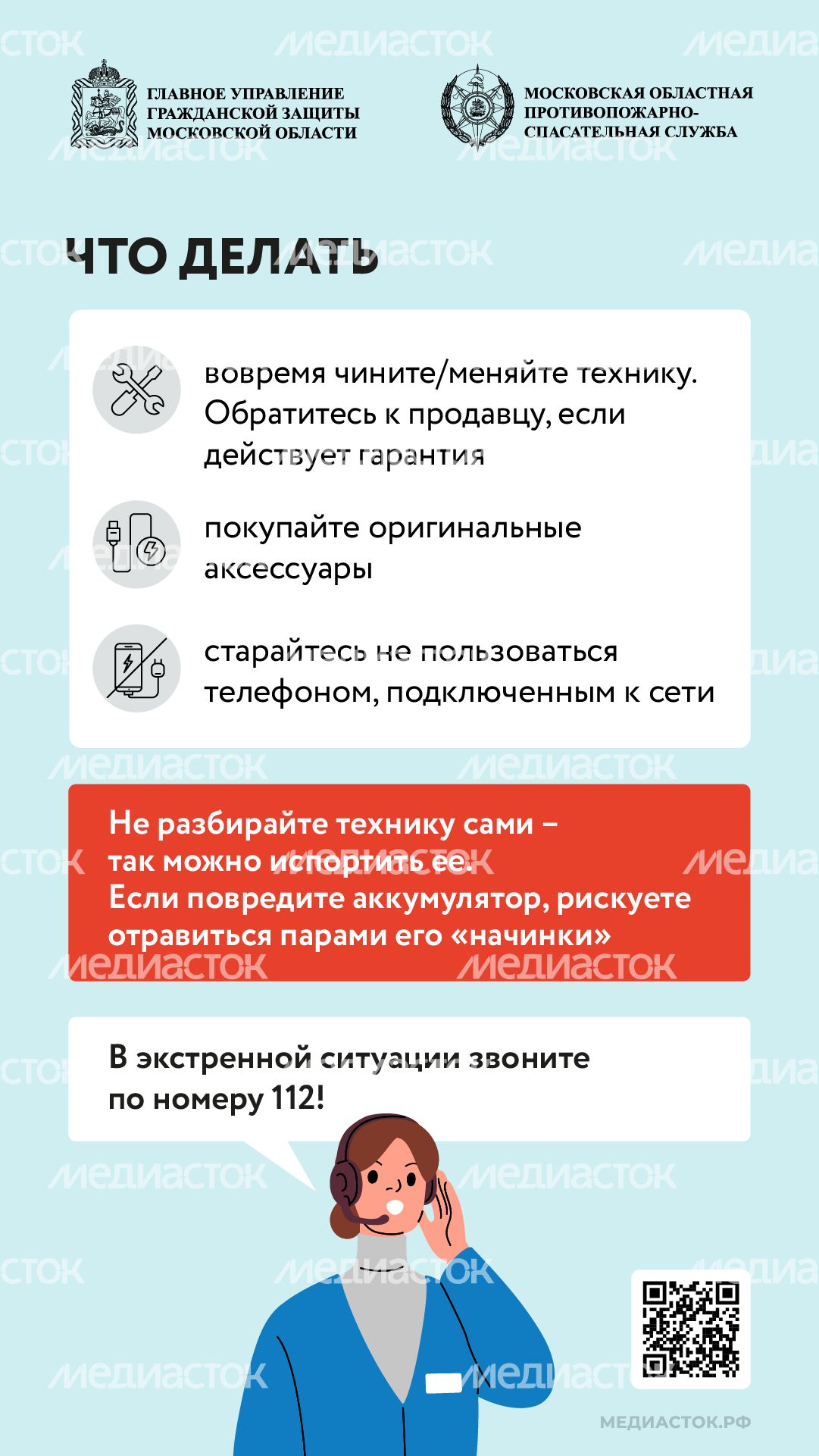 Почему телефон может загореться или взорваться вертикаль 03 Почему телефон может загореться или взорваться вертикаль 03