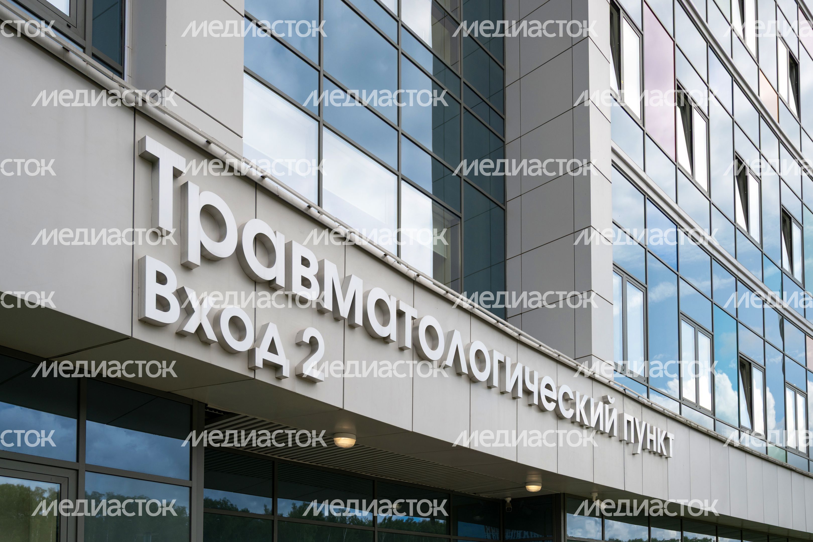 Травматологический пункт Детского клинического центра им. Л.М. Рошаля в Красногорске