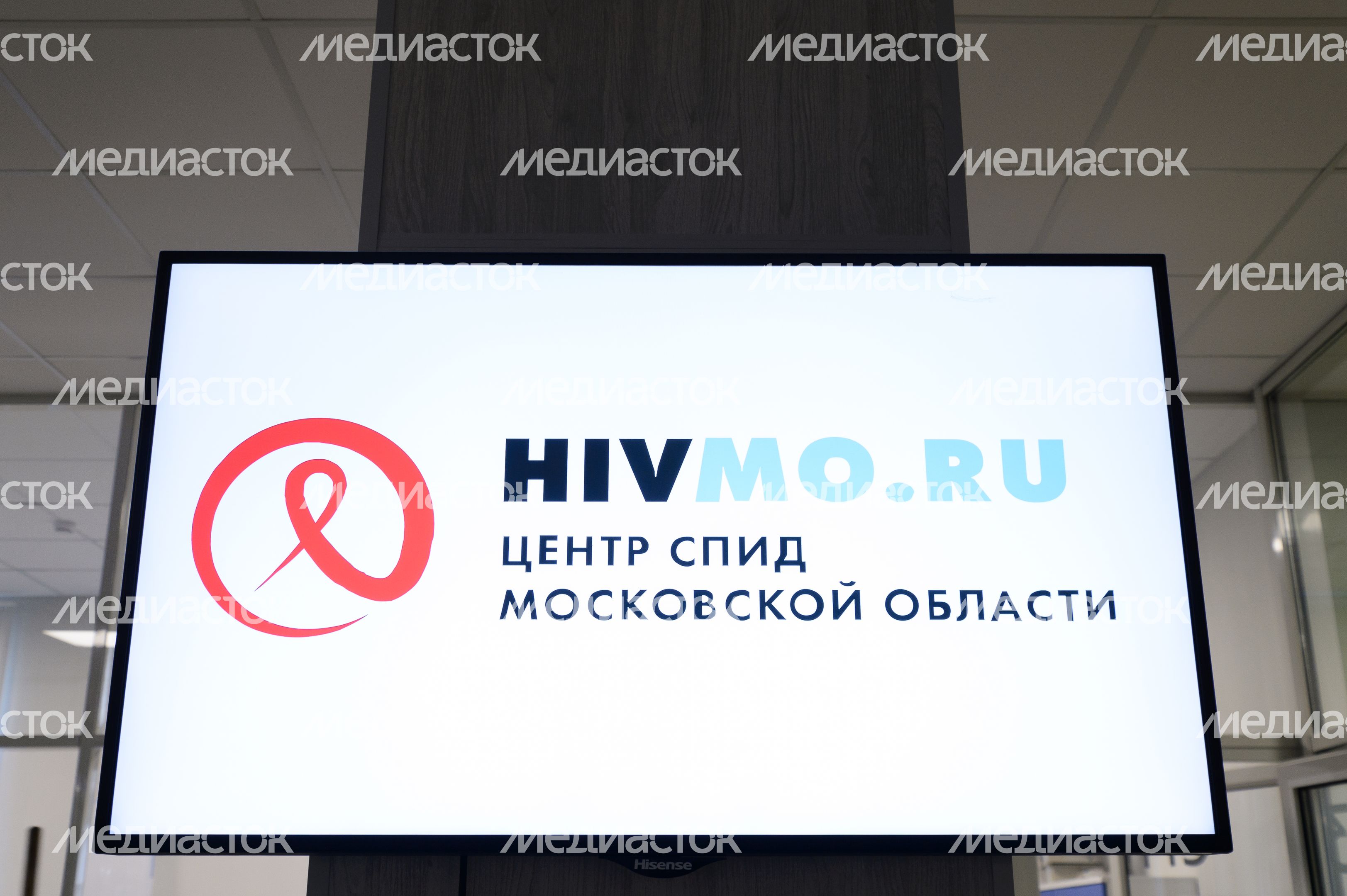 Центр профилактики и борьбы со СПИДом в Котельниках