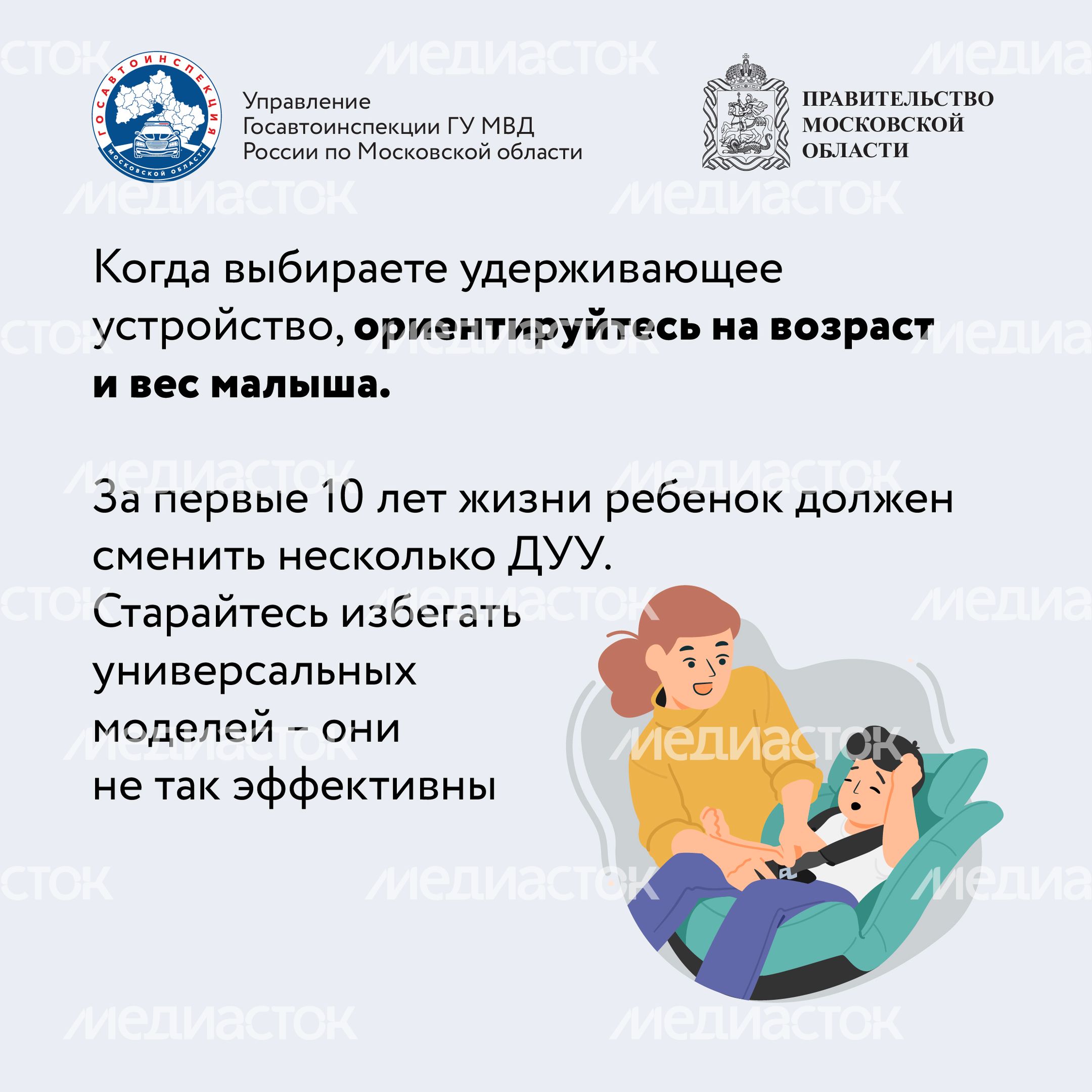 Мама, я пристегнулся!-2024_Квадрат-06
