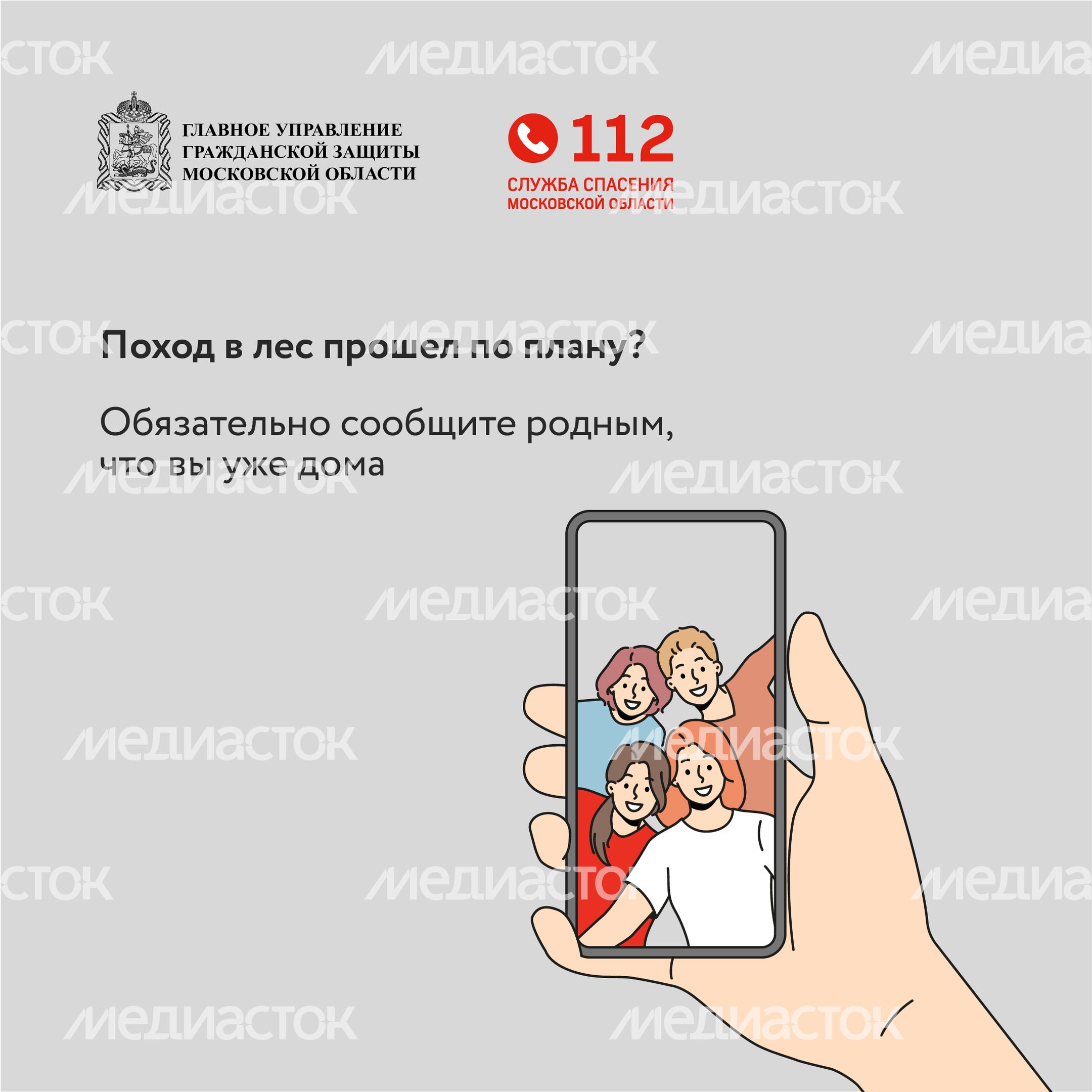 Как подготовиться к походу в лес-квадрат-07