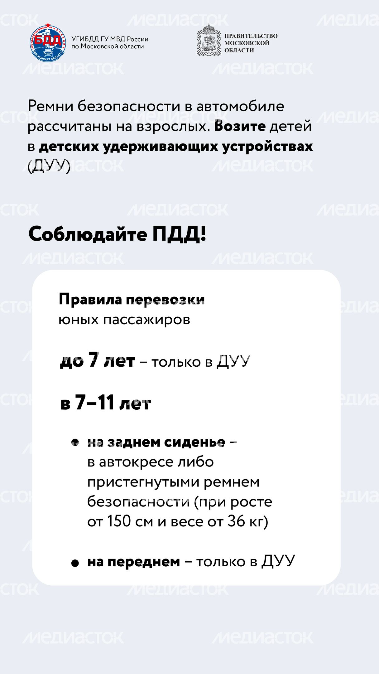 Мама, я пристегнулся!-02.jpg