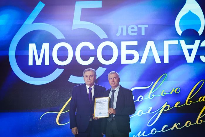 Торжественное мероприятие, посвящённое юбилею «Мособлгаза», с участием Губернатора Подмосковья