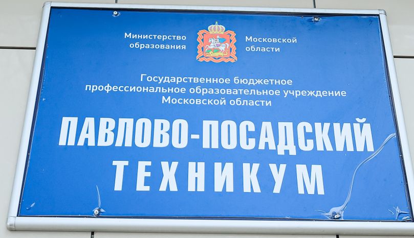 Посещение Губернатором Павлово-Посадского Техникума