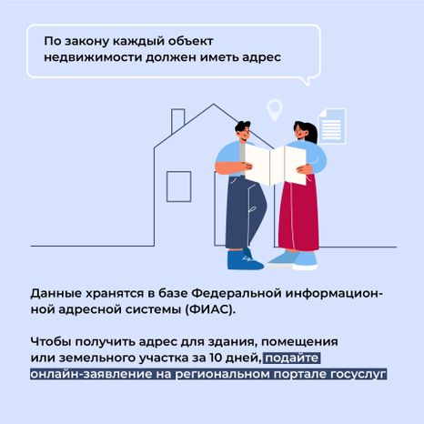 Квадрат_Как получить адрес_02-100.jpg