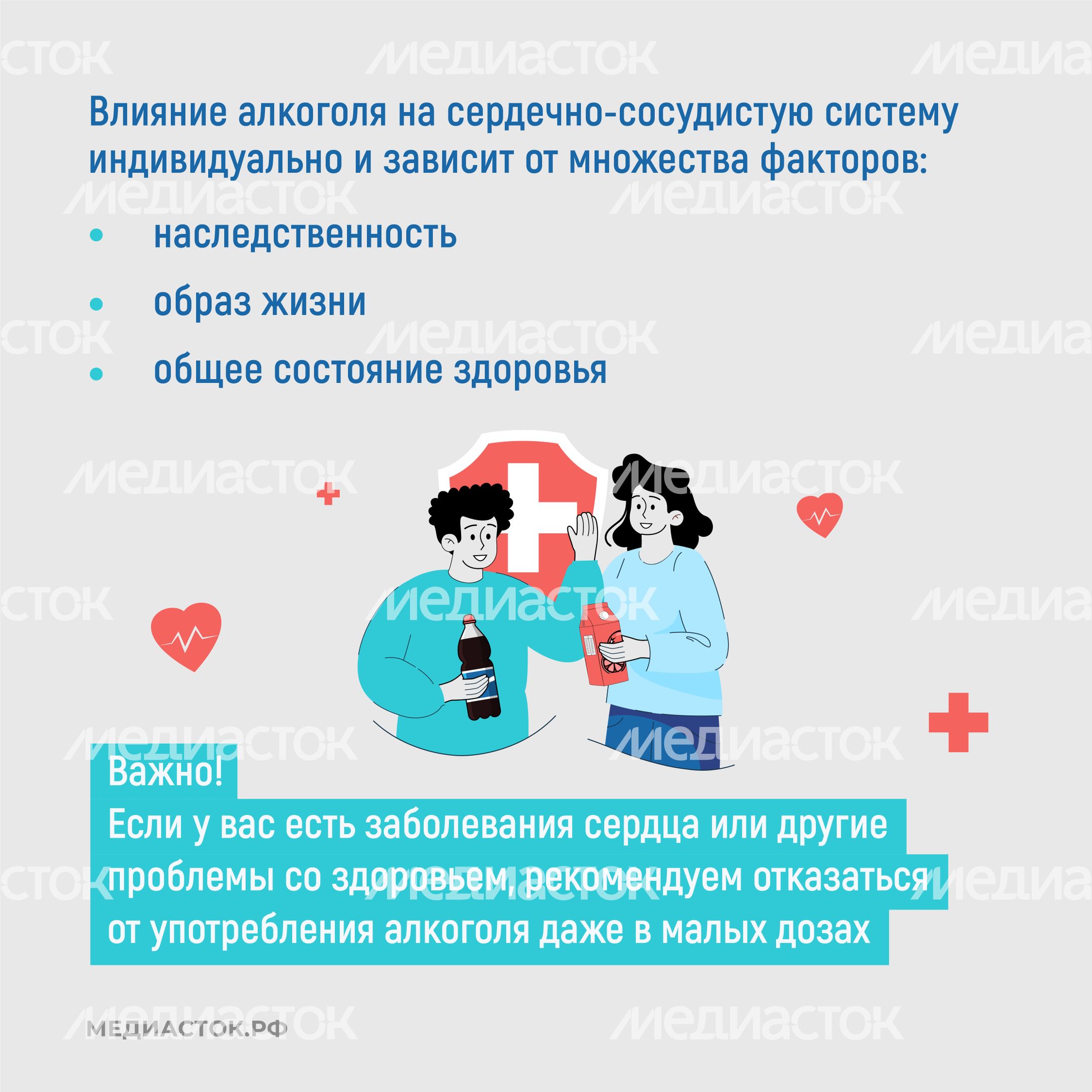 Как алкоголь влияет на сердце квадрат 09 Как алкоголь влияет на сердце квадрат 09
