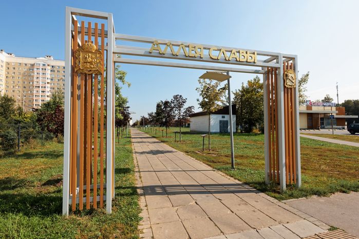 Аллея Славы в Подольске