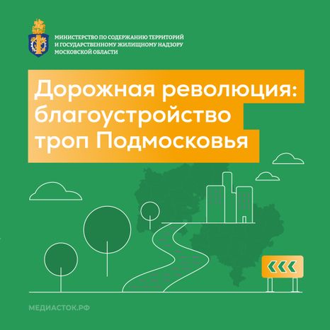 Дорожная революция квадрат_01