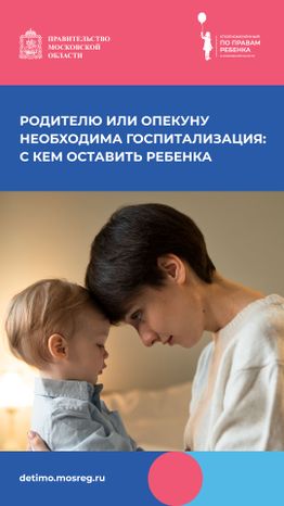 Вертикаль госпитализация родителей 01.jpg