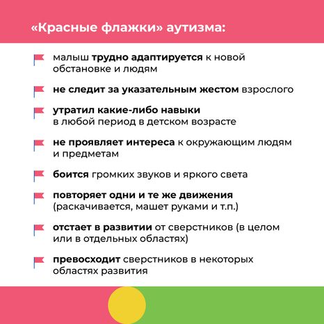 Аутизм