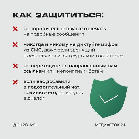 Обман в домовых чатах квадрат 05