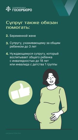 Алименты на супругов Вертикаль 04