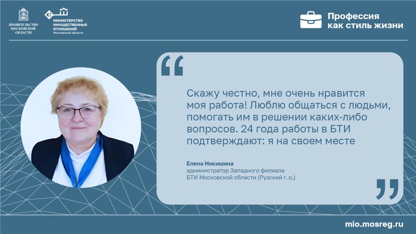 Цитата_Никишина_горизонталь-100.jpg