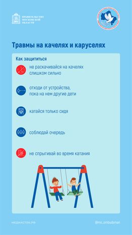 Как уберечься от несчастного случая вертикаль 06