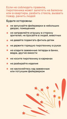Петарды и фейерверки