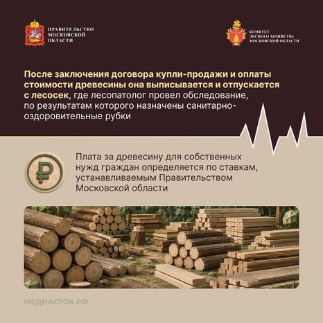 Как заготовить древесину квадрат 09