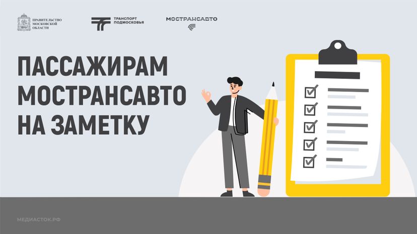 пассажирам на заметку горизонталь 01