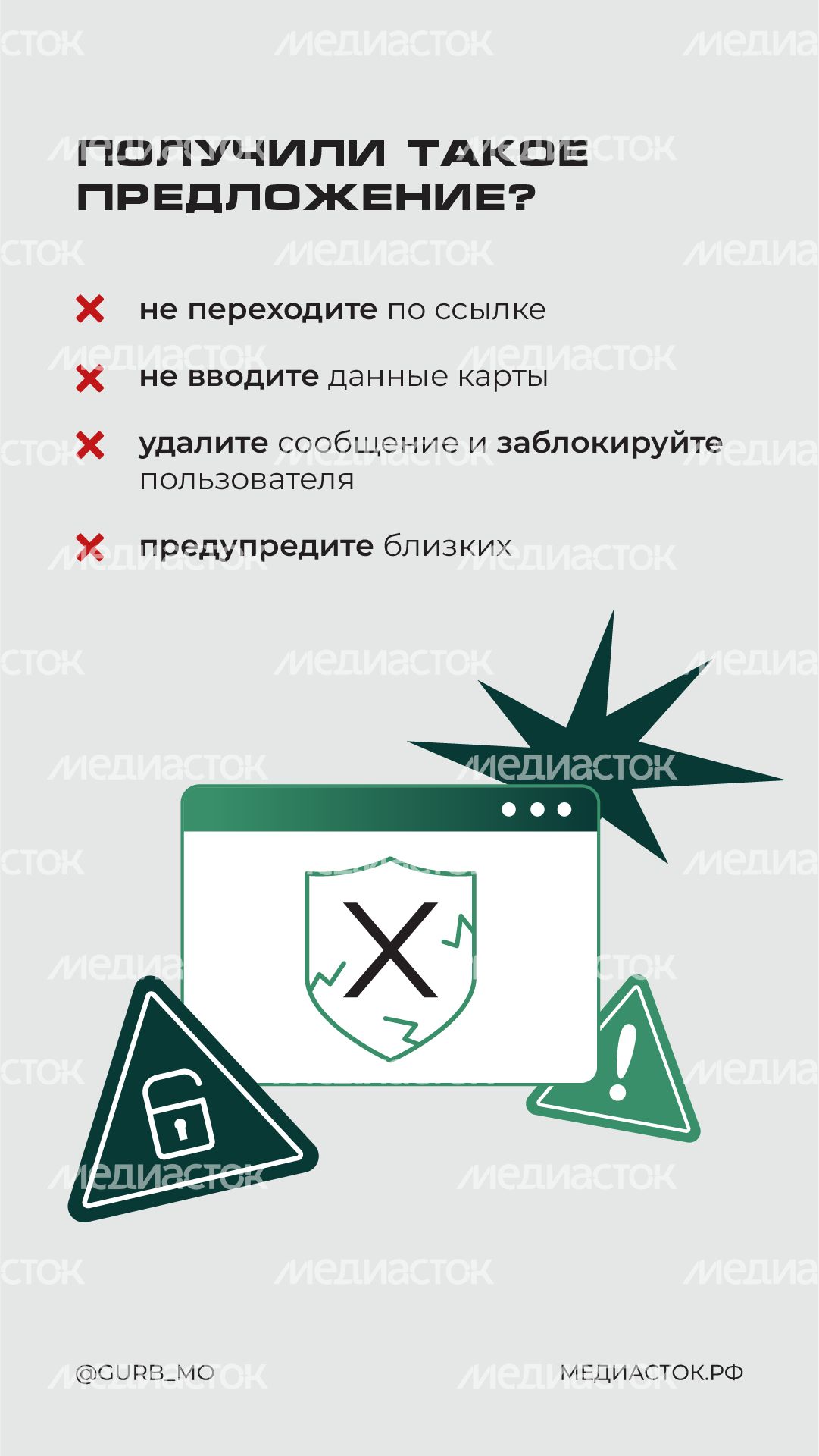 Мошенники предлагают ускорить сервисы и обойти блокировки вертикаль 05 Мошенники предлагают ускорить сервисы и обойти блокировки вертикаль 05